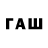 Amphetamine Розовый Paul Galyon