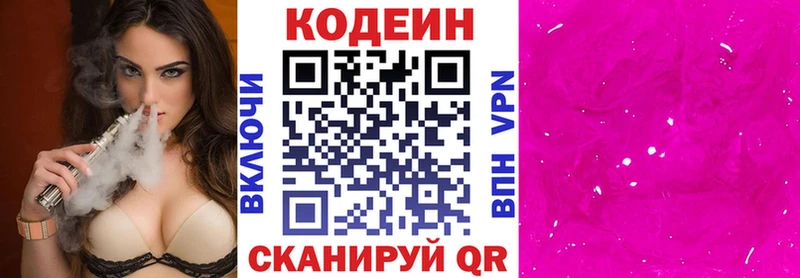 Кодеиновый сироп Lean напиток Lean (лин)  hydra ССЫЛКА  Облучье 