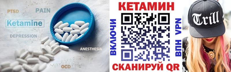Кетамин VHQ  Облучье 