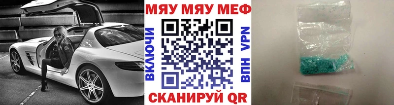 Мефедрон кристаллы Облучье