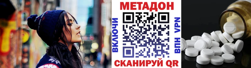 МЕТАДОН мёд  нарко площадка как зайти  Облучье 